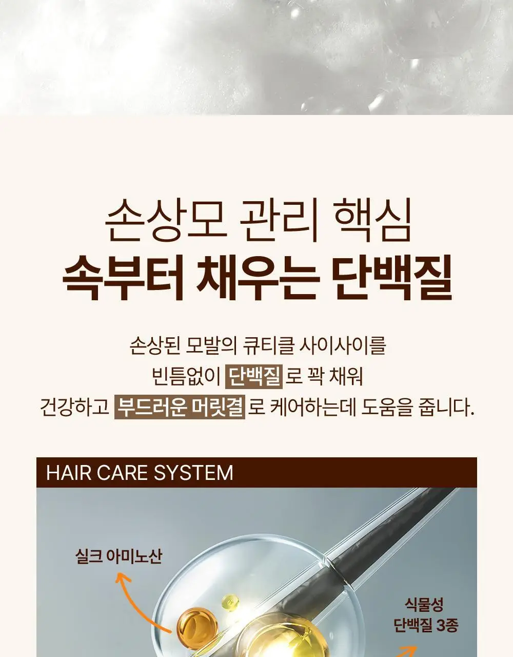 [손상모케어] 헤드스파7 프로틴 플레니쉬 트리트먼트 샴푸 740g (탈모증상완화) 상세페이지 9